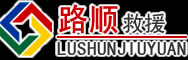 莎车道路救援
