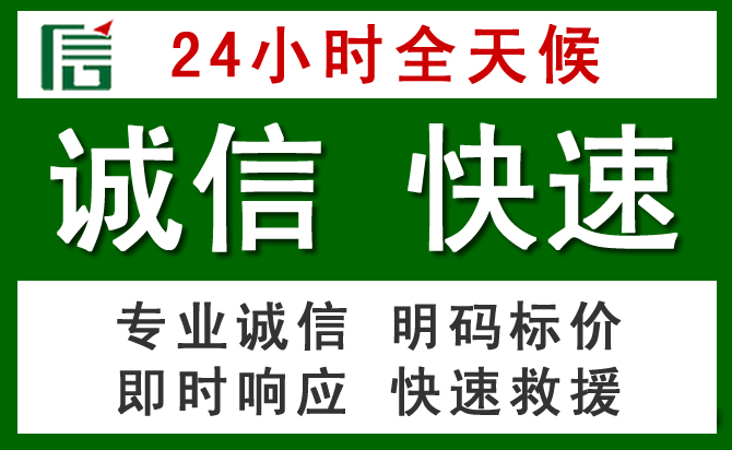 莎车汽车救援