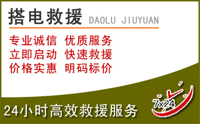 莎车汽车道路救援 莎车汽车道路救援